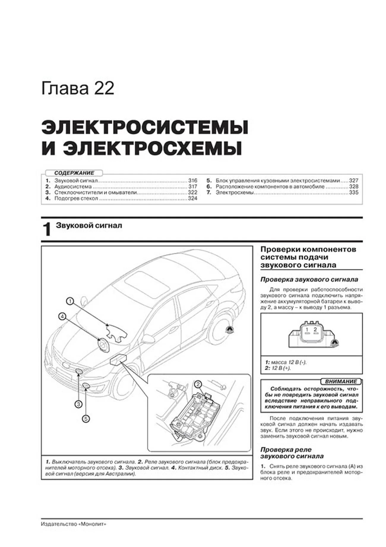 Книга: HYUNDAI SOLARIS / ACCENT (б) с 2015 г.в. рем., экспл., то, сер. ЗС | Монолит