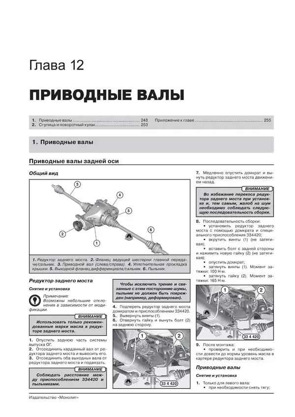 Книга: BMW X1 серии (E84) (б , д) с 2009 + рест. с 2013 г.в., рем., экспл., то, сер. ЗС | Монолит