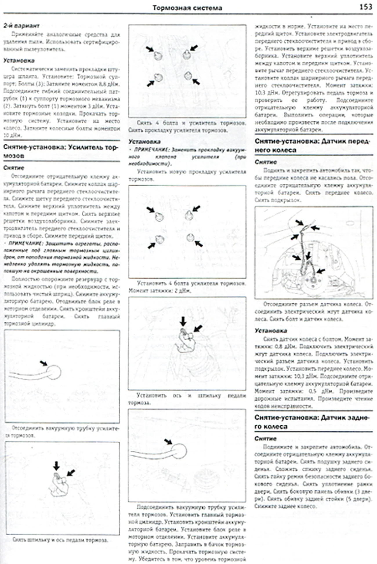 Книга: CITROEN C1 / PEUGEOT 107 (б , д) с 2006 г.в., рем., экспл., то | Чижовка