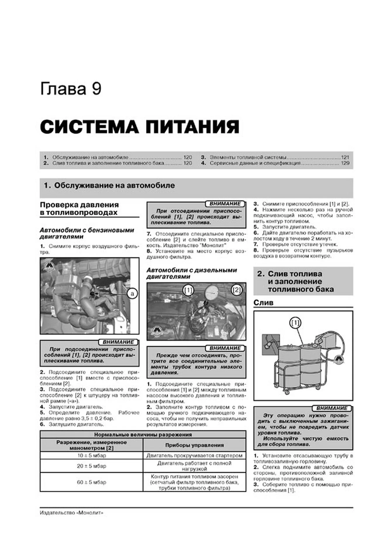 Книга: FIAT FIORINO / CITROEN NEMO / PEUGEOT BIPPER c 2007/ FIAT QUBO c 2008 г.в., рем., экспл., то, сер. ЗС | Монолит