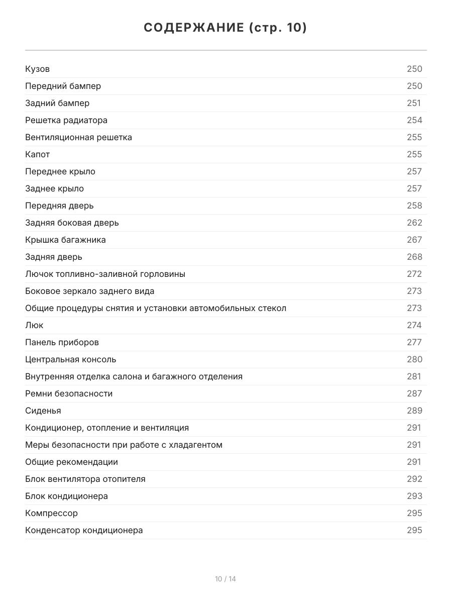 Книга: MAZDA 6 (б) 2007-2012 г.в., рем., экспл., то + каталог деталей, сер.ПРОФ. | Легион-Aвтодата