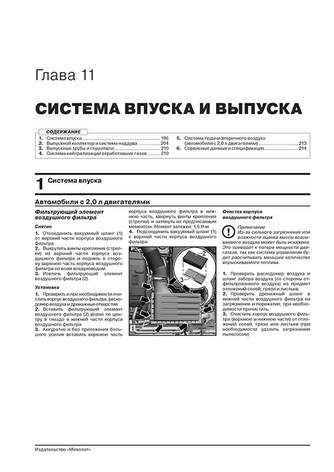 Книга: VOLKSWAGEN TERAMONT / ATLAS (б) с 2017 + рест. с 2020 г.в., рем., экспл., то, сер. ЗС | Монолит