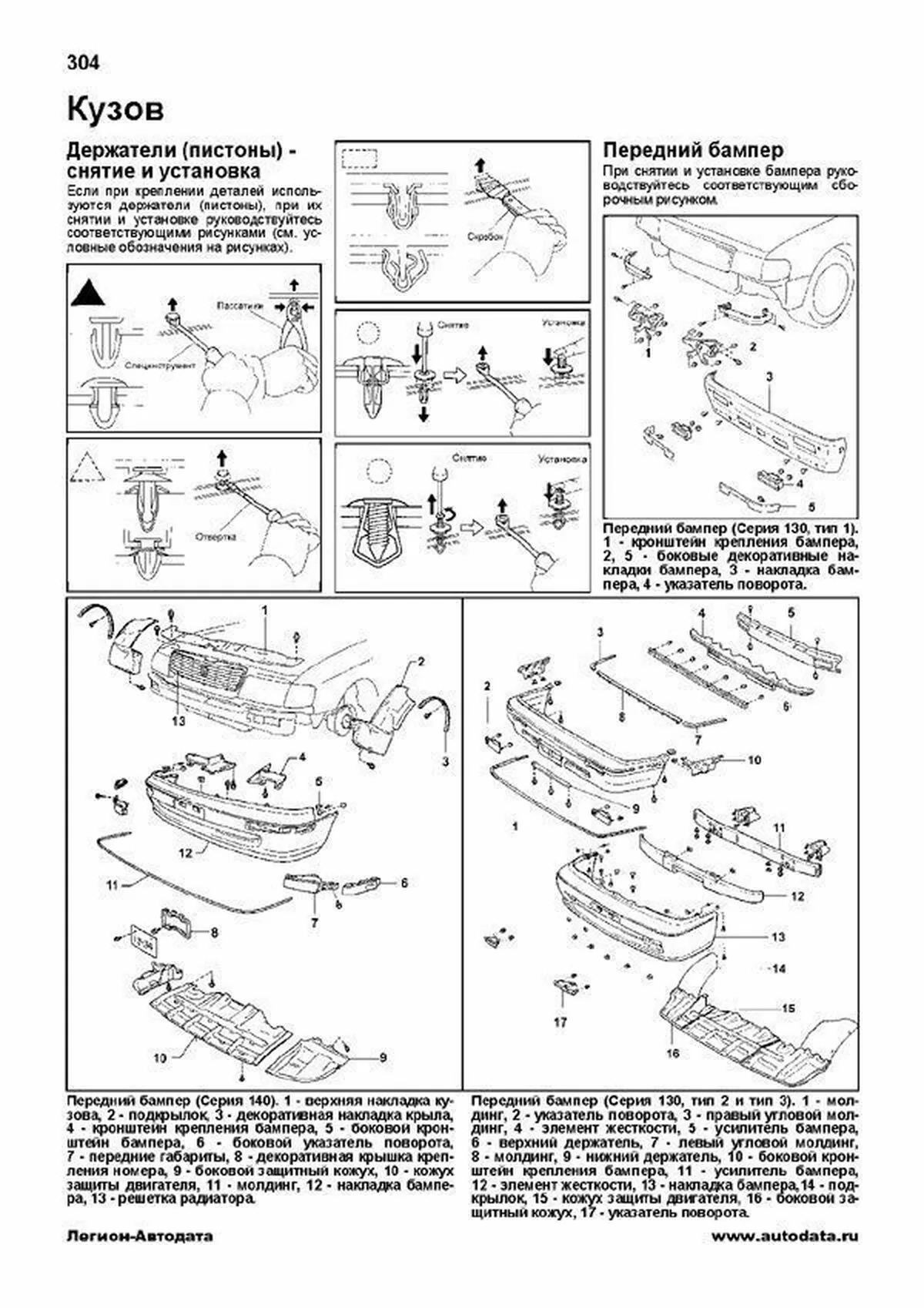 Книга: TOYOTA CROWN / CROWN MAJESTA (б , д) 1991-1996 г.в., рем., экспл., то, сер.ПРОФ. | Легион-Aвтодата