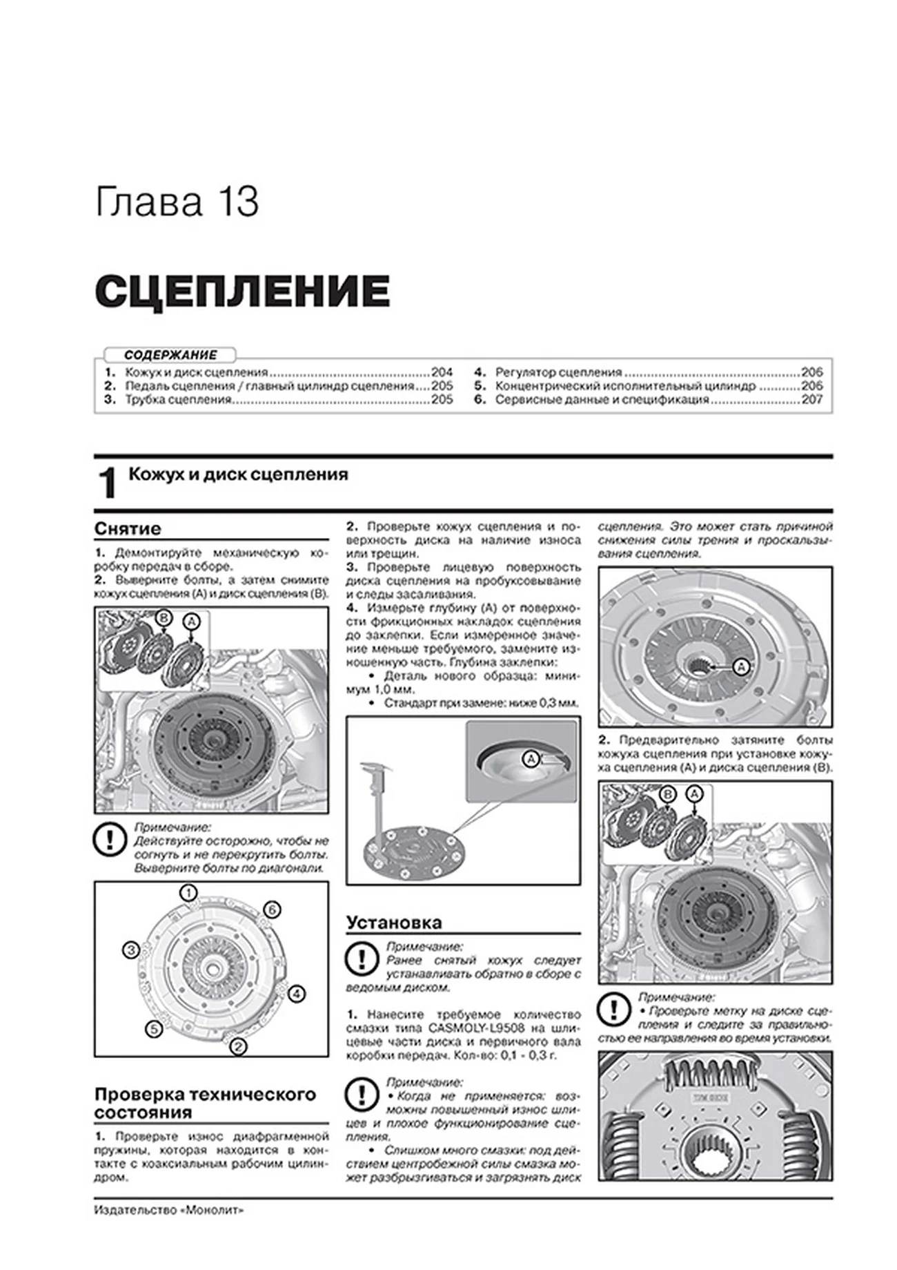 Книга: KIA SPORTAGE (б) с 2021 г.в. рем., экспл., то, сер. ЗС | Монолит