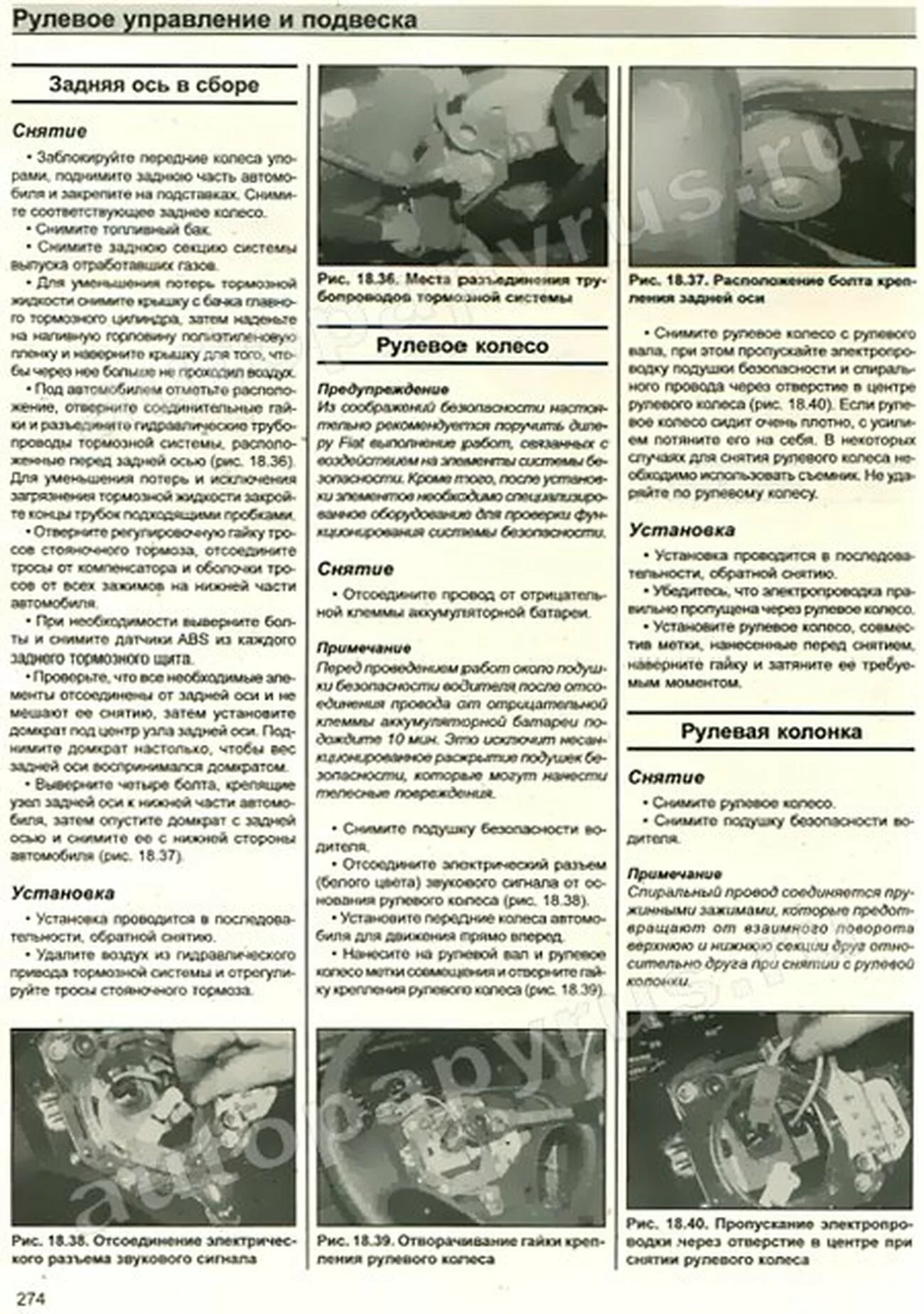 Книга: FIAT BRAVO / BRAVA (б , д) 1995-2001 г.в., рем., экспл., то | Чижовка