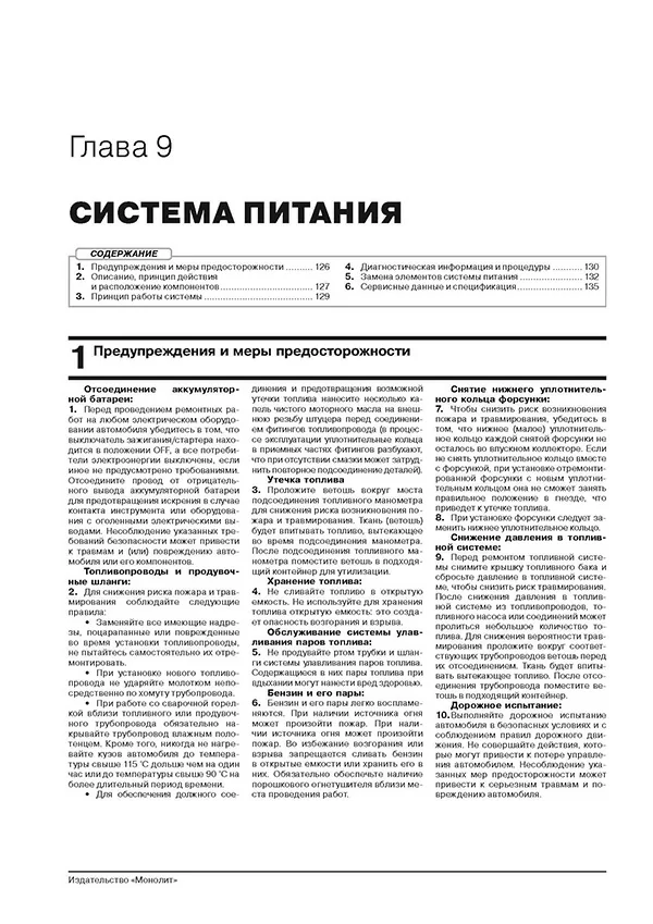 Книга: GEELY XINGYUE / TUGELLA (б) с 2019 г.в., рем., экспл., то, сер. ЗС. | Монолит