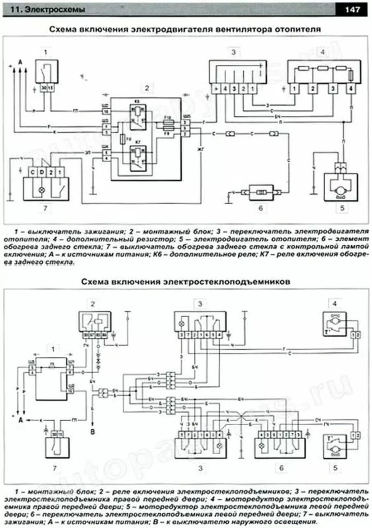 Нива Шевроле Схема Зарядки