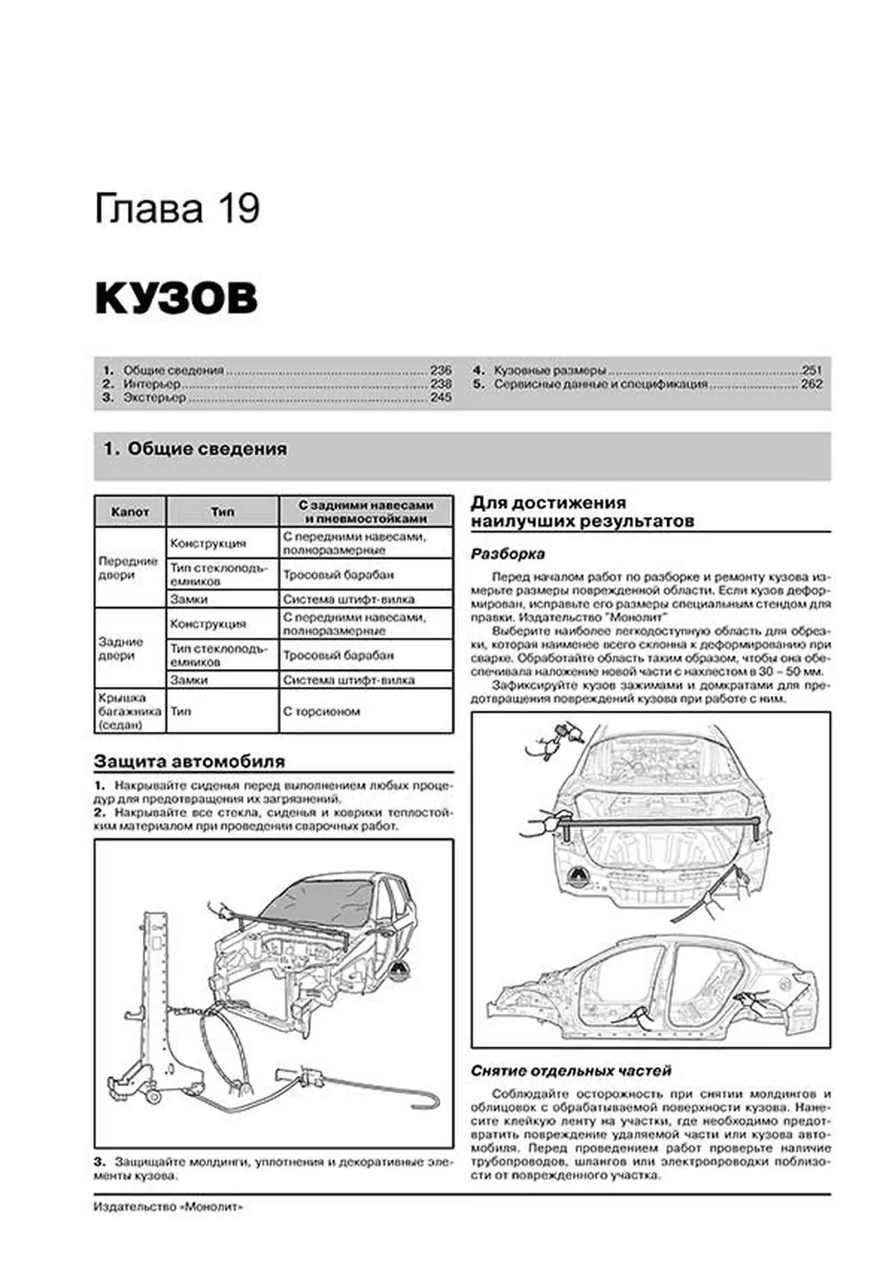 Книга: KIA OPTIMA (б , д) с 2011 г.в., рем., экспл., то | Монолит