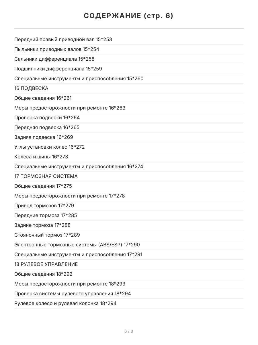 Книга: RENAULT (DACIA) DOKKER / DOKKER VAN / DOKKER PICK-UP (б , д) с 2012 г.в., рем., экспл., то, сер. ЗС | Монолит