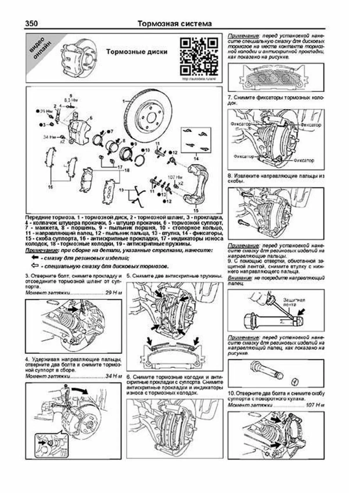 Книга: TOYOTA CAMRY (б) с 2011 г.в., рем., экспл., то + каталог расходных запчастей, сер.ПРОФ. | Легион-Aвтодата