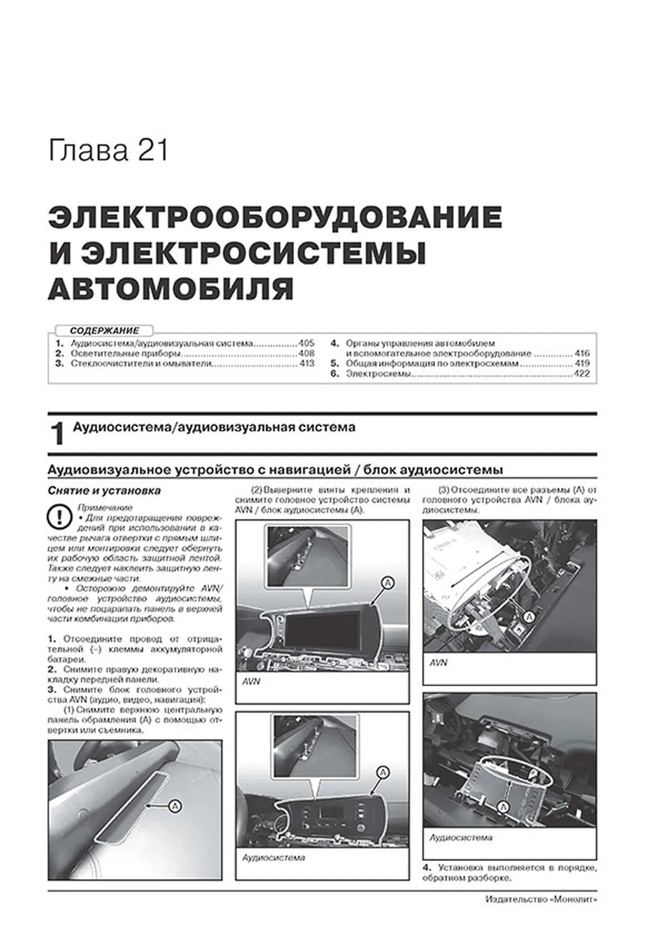 Книга: KIA K5 (б) с 2019 г.в. рем., экспл., то, сер. ЗС | Монолит