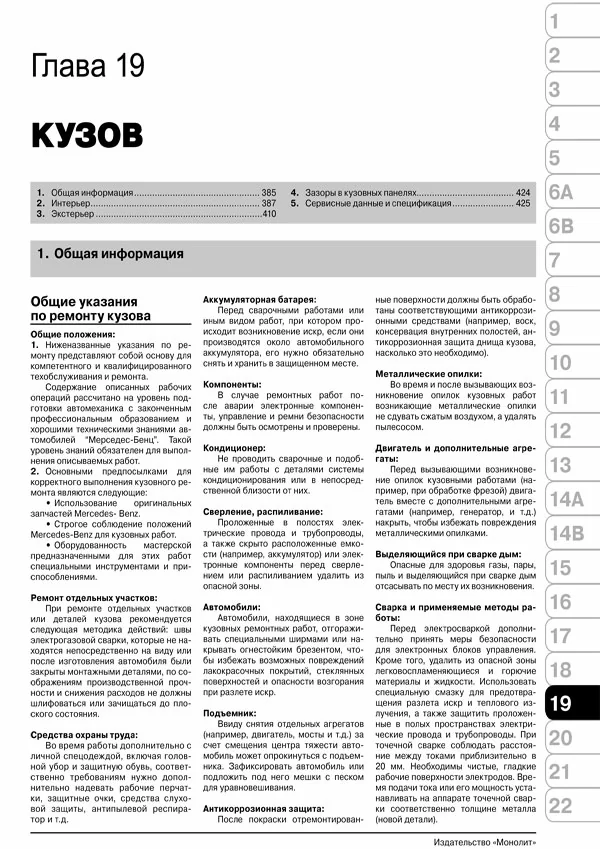 Комплект литературы по ремонту и обслуживанию Mercedes C класс W204 с 2007 года выпуска