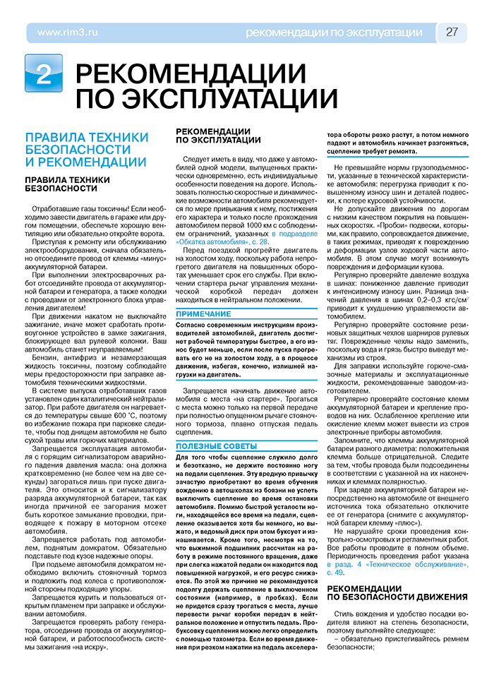 Книга: УАЗ БУХАНКА (220695, 390995, 330365) (б) с 2008 г.в. рем., экспл., то, ЦВЕТ. фото., сер. РБП | Третий Рим