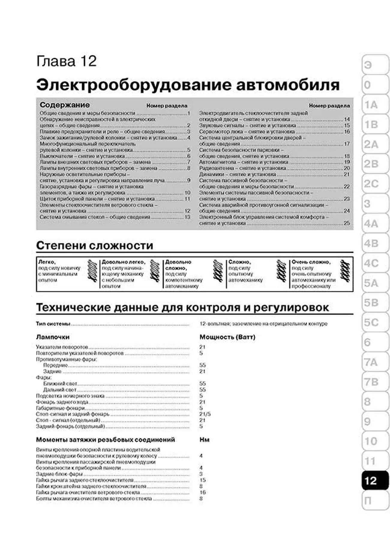 Книга: VOLKSWAGEN PASSAT B5 (б , д) с 2000 г.в., рем., экспл., то | Монолит