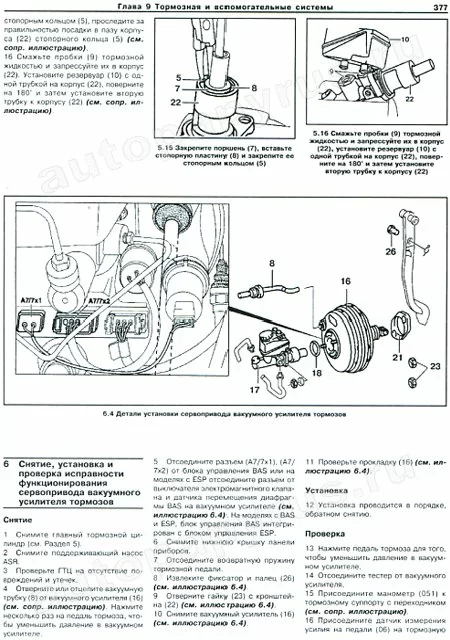 Комплект литературы по ремонту и обслуживанию Mercedes S-класса (W140) с 1991 года выпуска