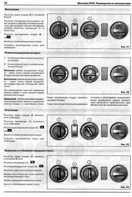 Руководство по Ремонту Мерседес Вито 639