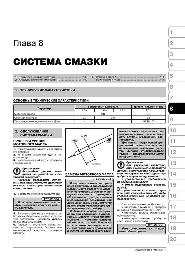 Комплект литературы по ремонту и обслуживанию Mitsubishi Colt с 1992 года выпуска