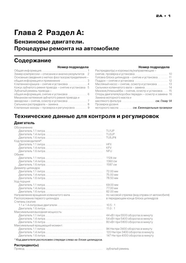 Книга: CITROEN C3 (б , д) с 2002 г.в., рем., экспл., то, сер. ЗС | Монолит
