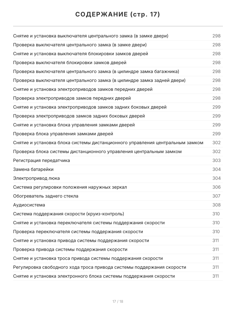 Книга: MAZDA 626 / CAPELLA (б) 1997-2002 г.в., рем., экспл., то, сер.ПРОФ. | Легион-Aвтодата