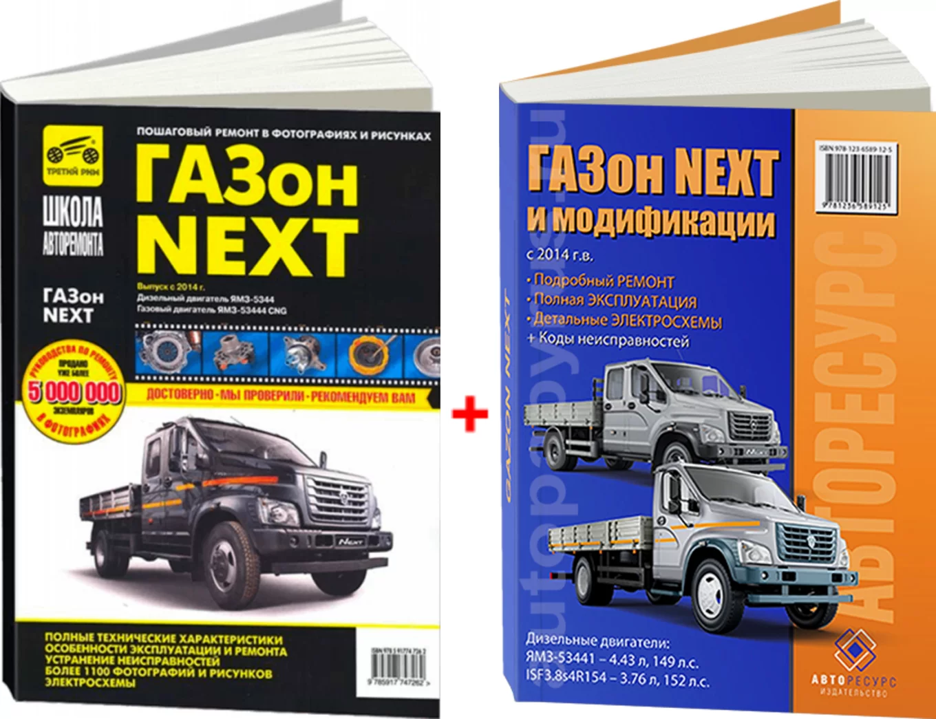 Комплект литературы по ремонту и обслуживанию Газон Next