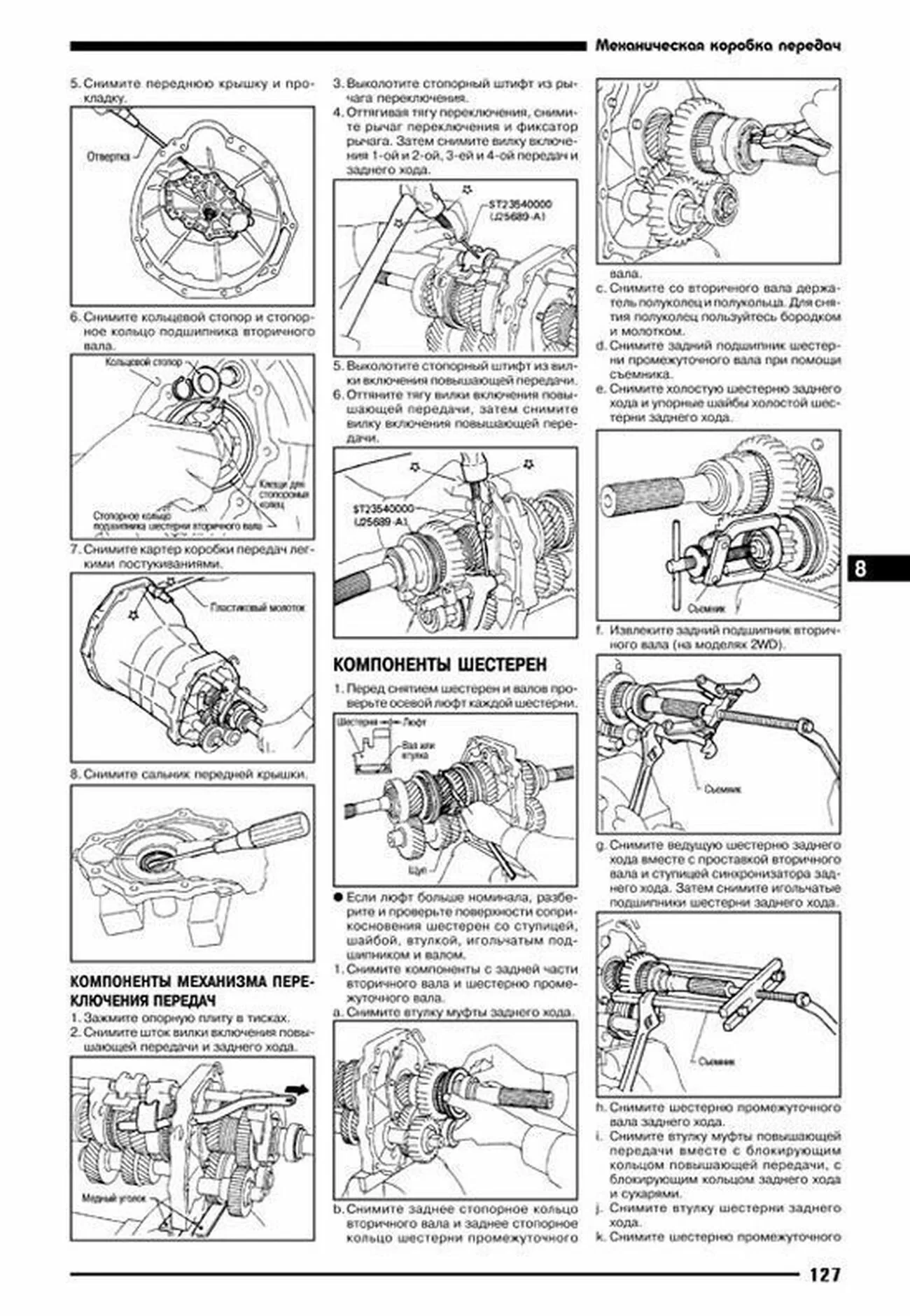 Книга: NISSAN PATHFINDER / TERRANO (б) с 1995 г.в., рем., экспл,. то | Автонавигатор