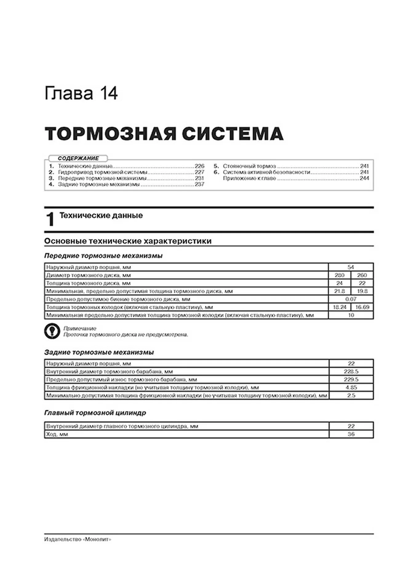 Книга: RENAULT KAPTUR (б) с 2020 г.в., рем., экспл., то | Монолит