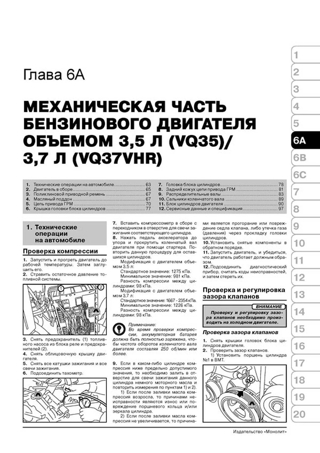 Книга: INFINITI серии FX (б , д) с 2008 + рест. с 2011 г.в., рем., экспл., то, сер. ЗС | Монолит