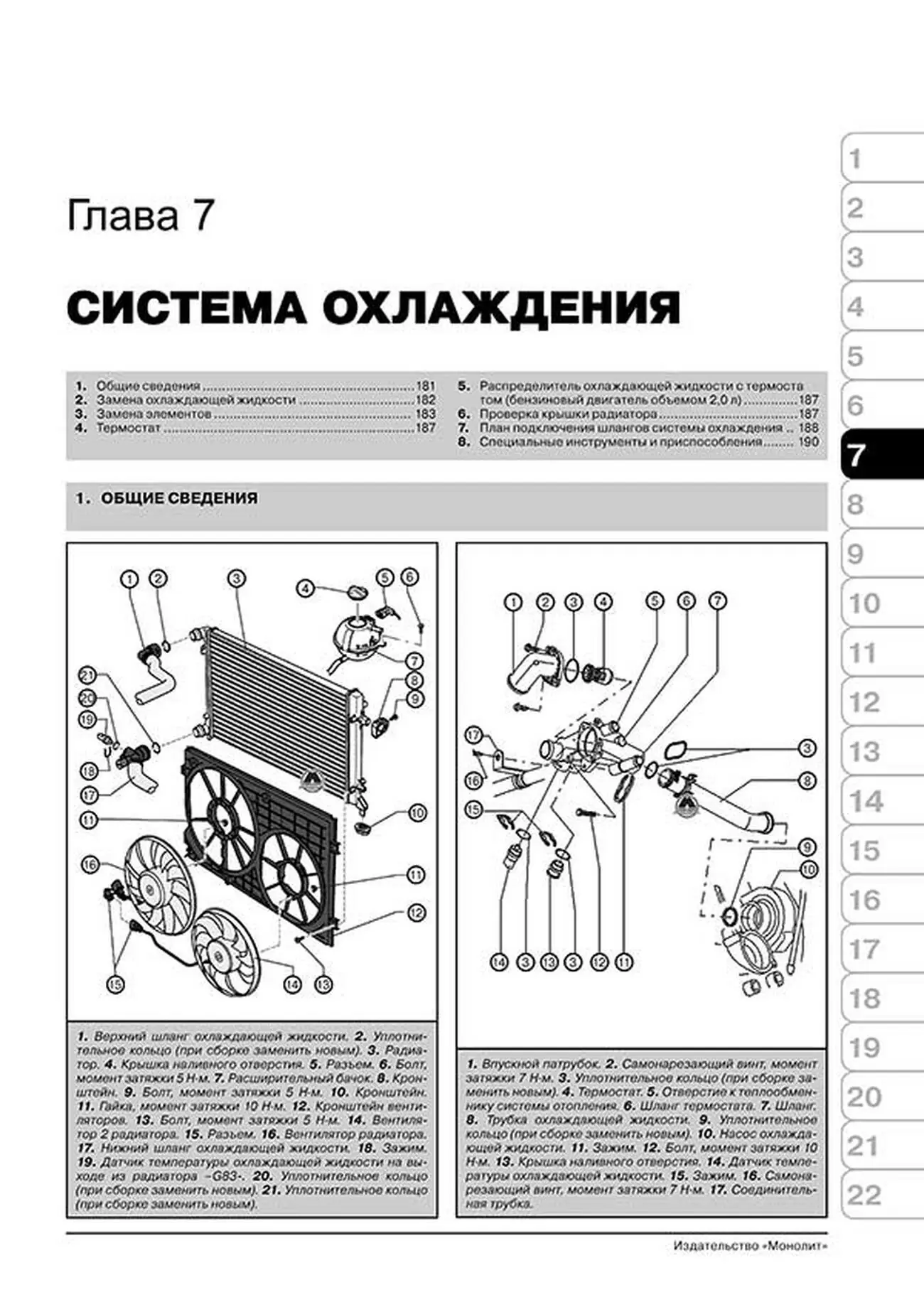 Книга: SEAT LEON / ALTEA XL / ALTEA / TOLEDO (б , д) с 2004 г.в., рем., экспл., то, сер. ЗС | Монолит