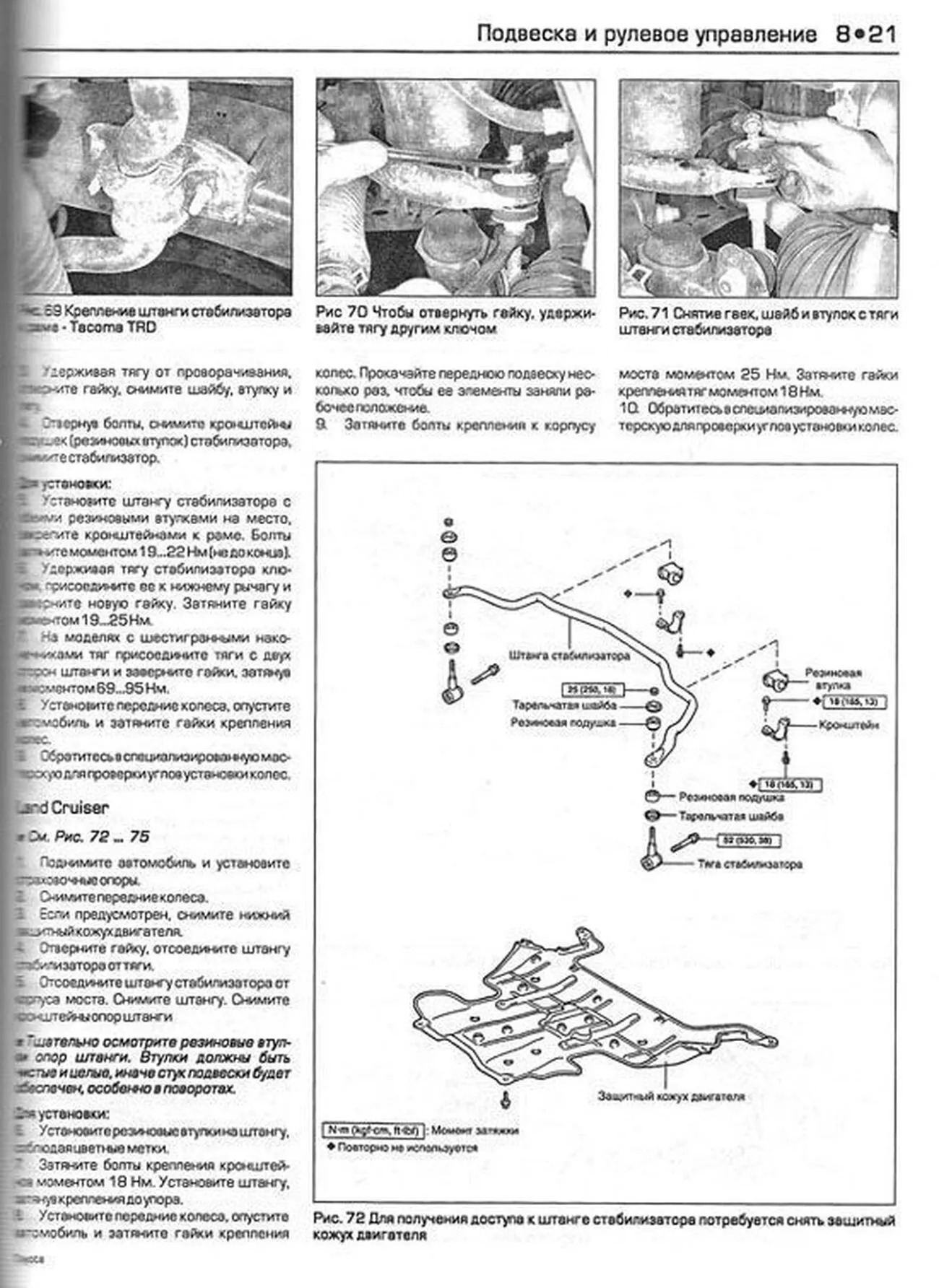 Книга: TOYOTA PICK-UP / LAND CRUISER / 4-RUNNER (б) 1997-2000 г.в., рем., то | Алфамер Паблишинг