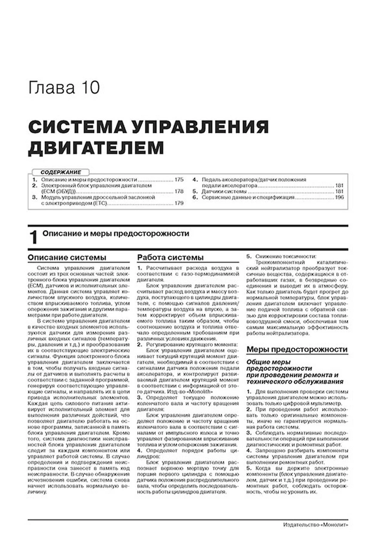 Книга: KIA K5 (б) с 2019 г.в. рем., экспл., то, сер. ЗС | Монолит