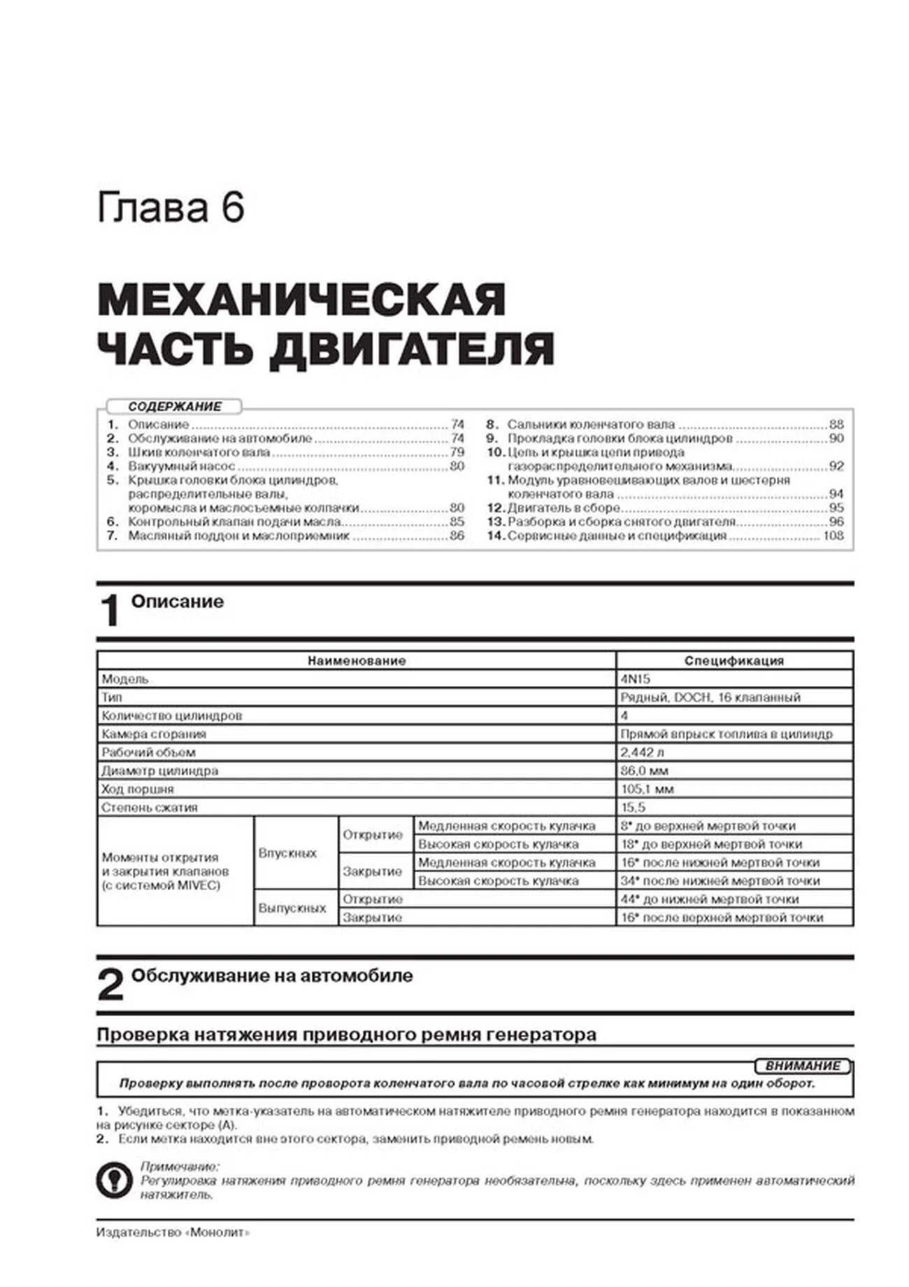 Книга: MITSUBISHI L200 / FIAT FULLBACK (д) с 2015 г.в., рем., экспл., то, сер. ЗС | Монолит
