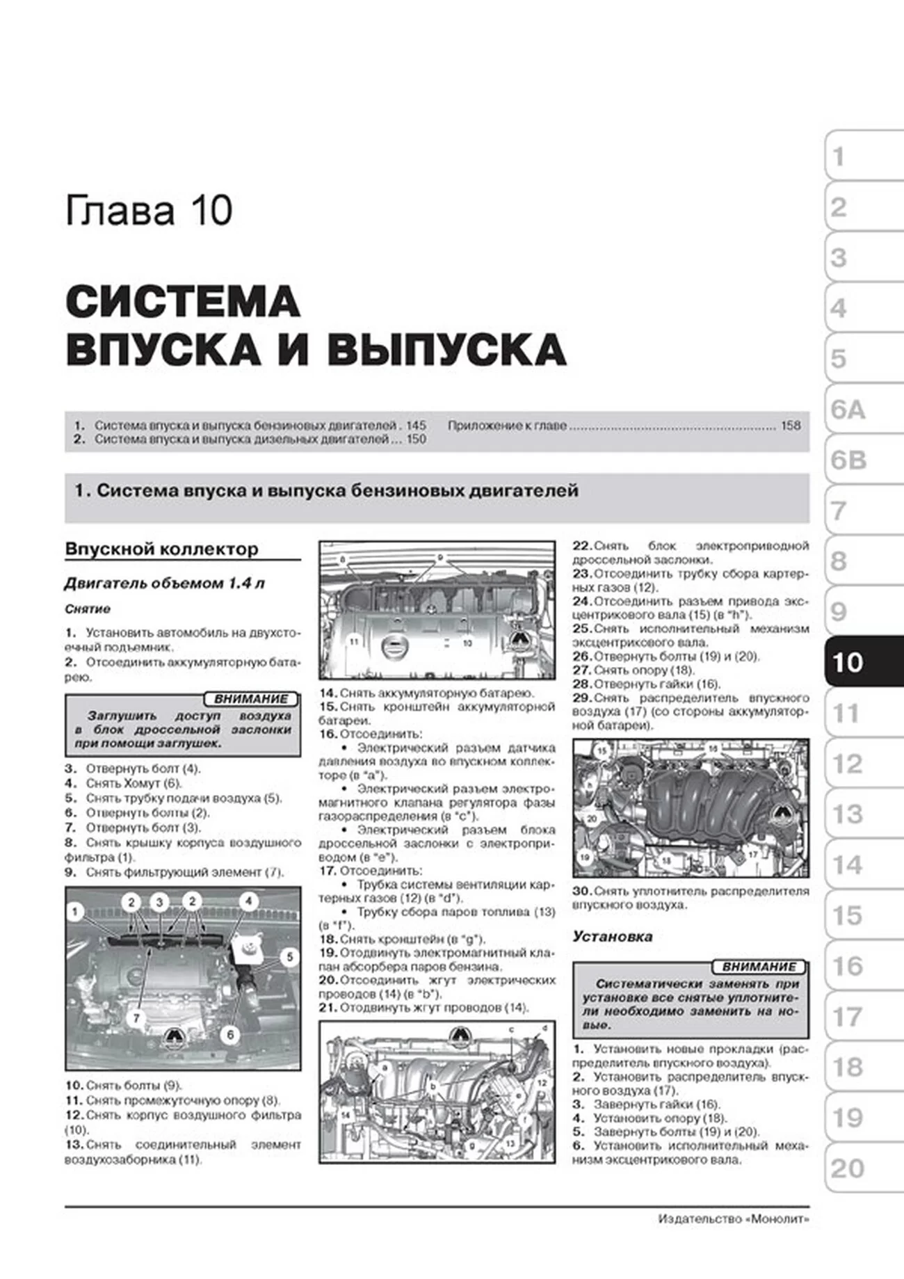 Книга: CITROEN C4 / DS4 (б) с 2010 г.в., рем., экспл., то | Монолит