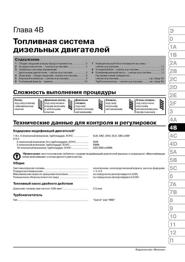 Комплект литературы по ремонту и обслуживанию Volkswagen Golf 5 с 2003 года выпуска