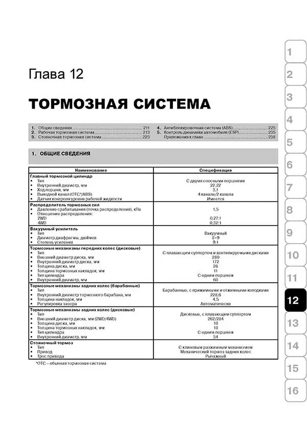 Комплект литературы по ремонту и обслуживанию Hyundai Tucson