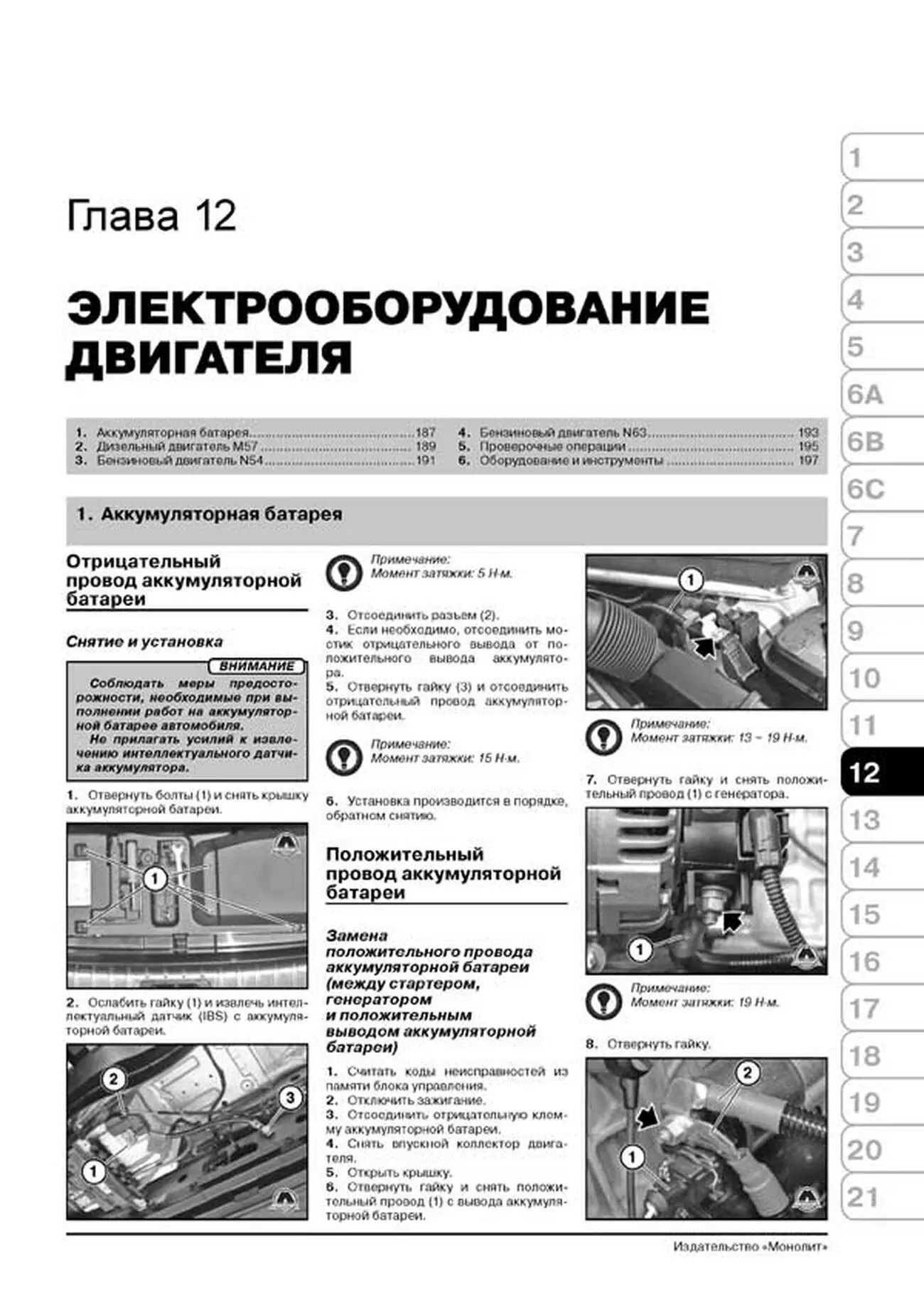 Книга: BMW X6 (E71) (б , д) с 2008 / 2010 г.в., рем., экспл., то | Монолит