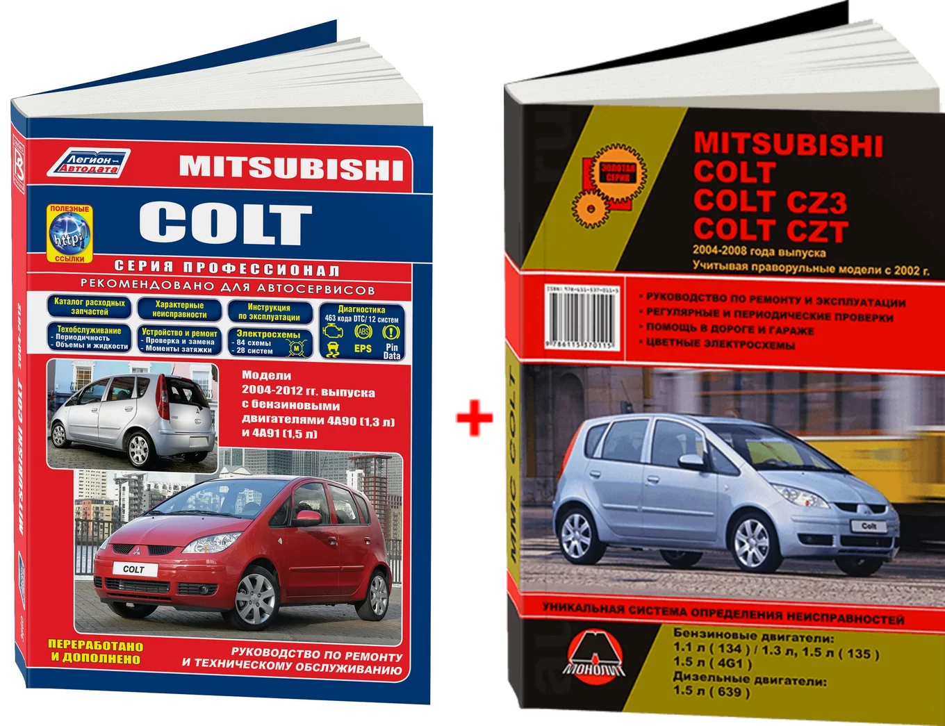 Комплект литературы по ремонту и обслуживанию Mitsubishi Colt с 2004 года выпуска