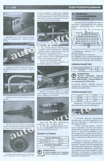 Книга: TOYOTA COROLLA / FIELDER / RUNX / ALLEX (б , д) с 2001 г.в., рем., экспл., то, сер. АВТОЭР. | Монолит