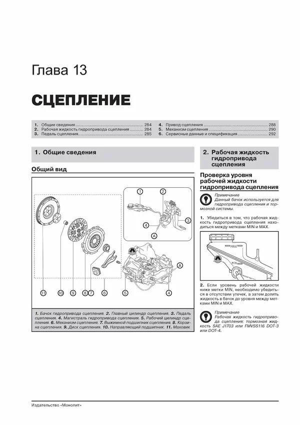 Комплект литературы по ремонту и обслуживанию Mazda 6 с 2012 года выпуска