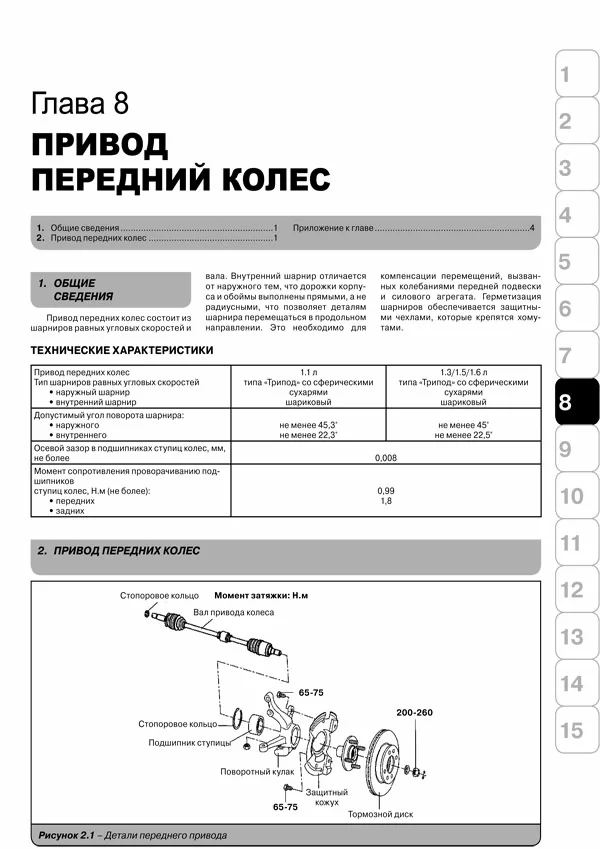 Комплект литературы по ремонту и обслуживанию Hyundai Getz с 2002 года выпуска