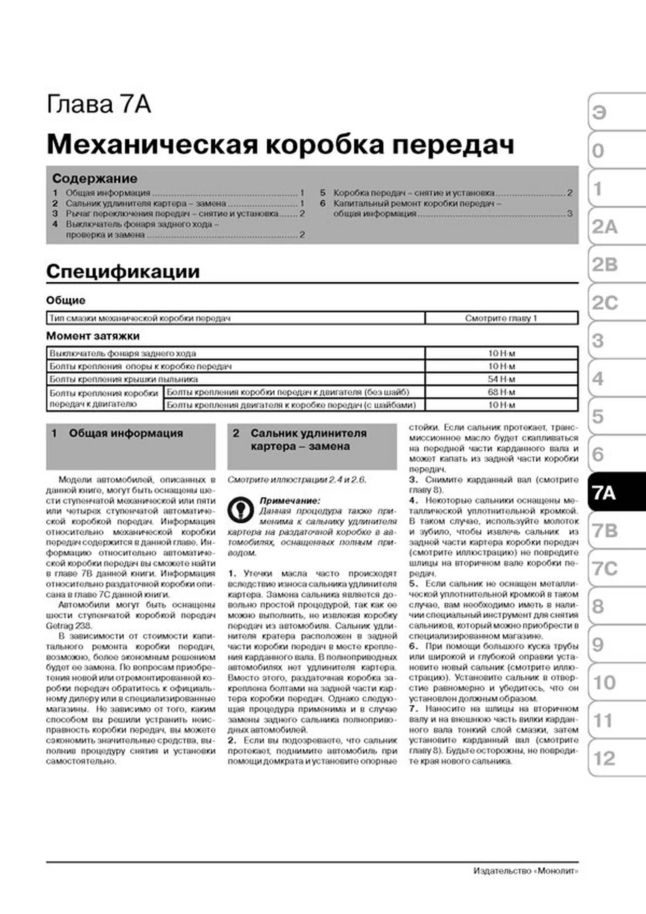 Книга: DODGE DURANGO / DAKOTA (б) с 2004 г.в., рем., экспл., то | Монолит