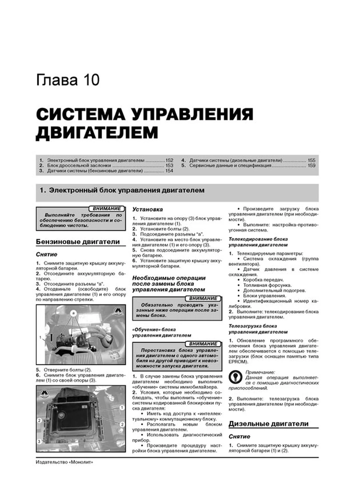Книга: CITROEN C3 PICASSO (б , д) c 2009 г.в., рем., экспл., то, сер. ЗС | Монолит