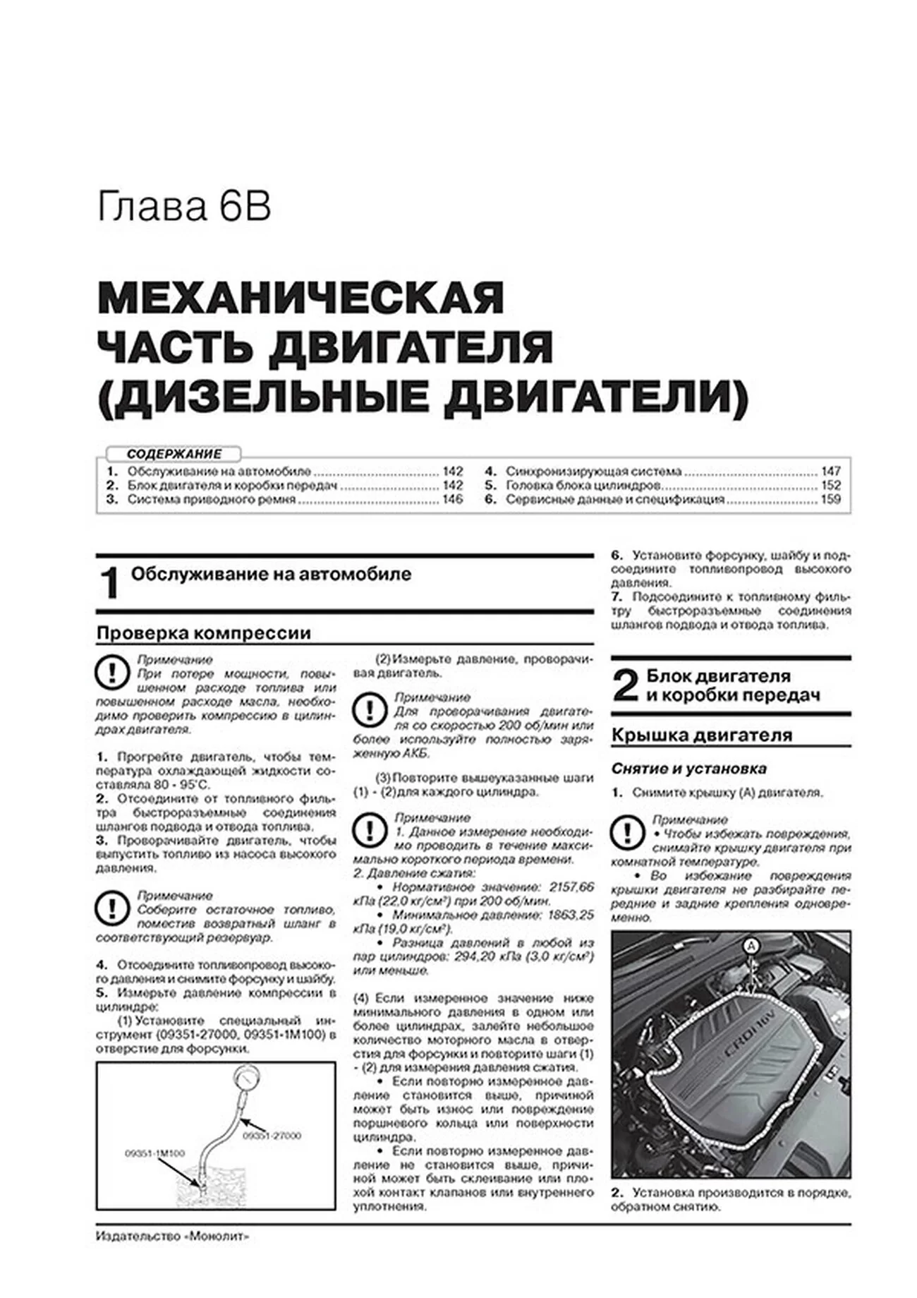 Книга: HYUNDAI SANTA FE TM (б , д) с 2018 г.в., рем., экспл., то, сер. ЗС | Монолит