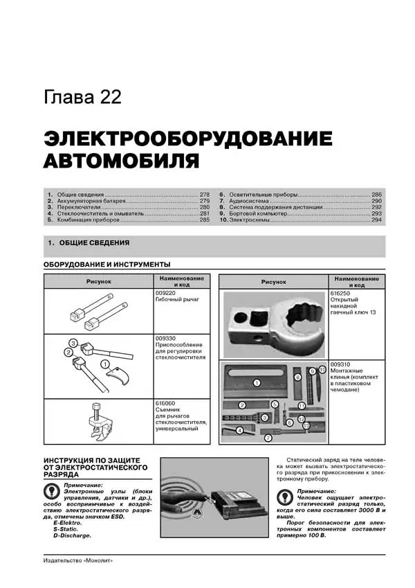 Комплект литературы по ремонту и обслуживанию BMW X5 с 1999 года выпуска