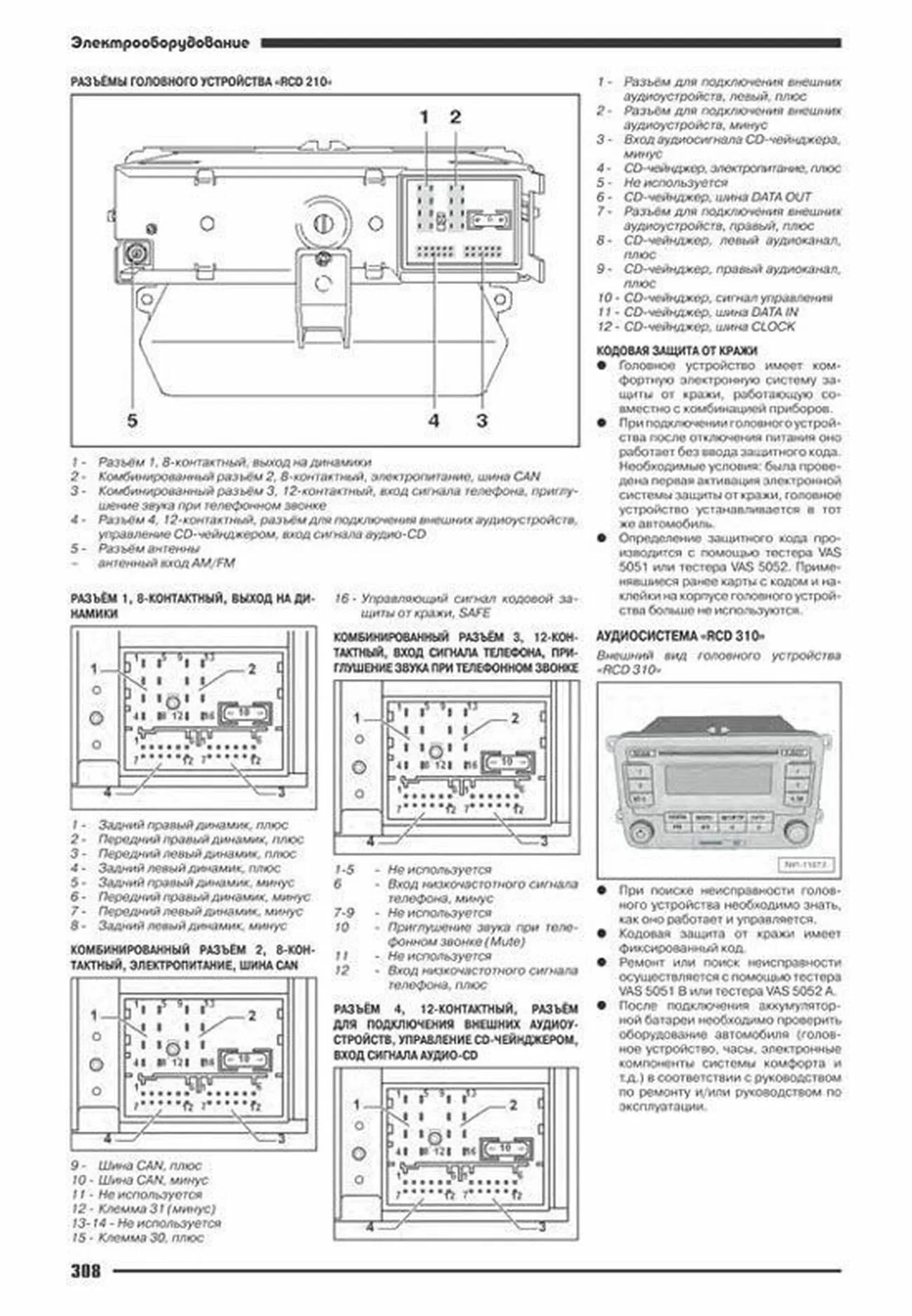 Книга: VOLKSWAGEN POLO SEDAN (б) с 2010 г.в. рем., экспл., то | Автонавигатор