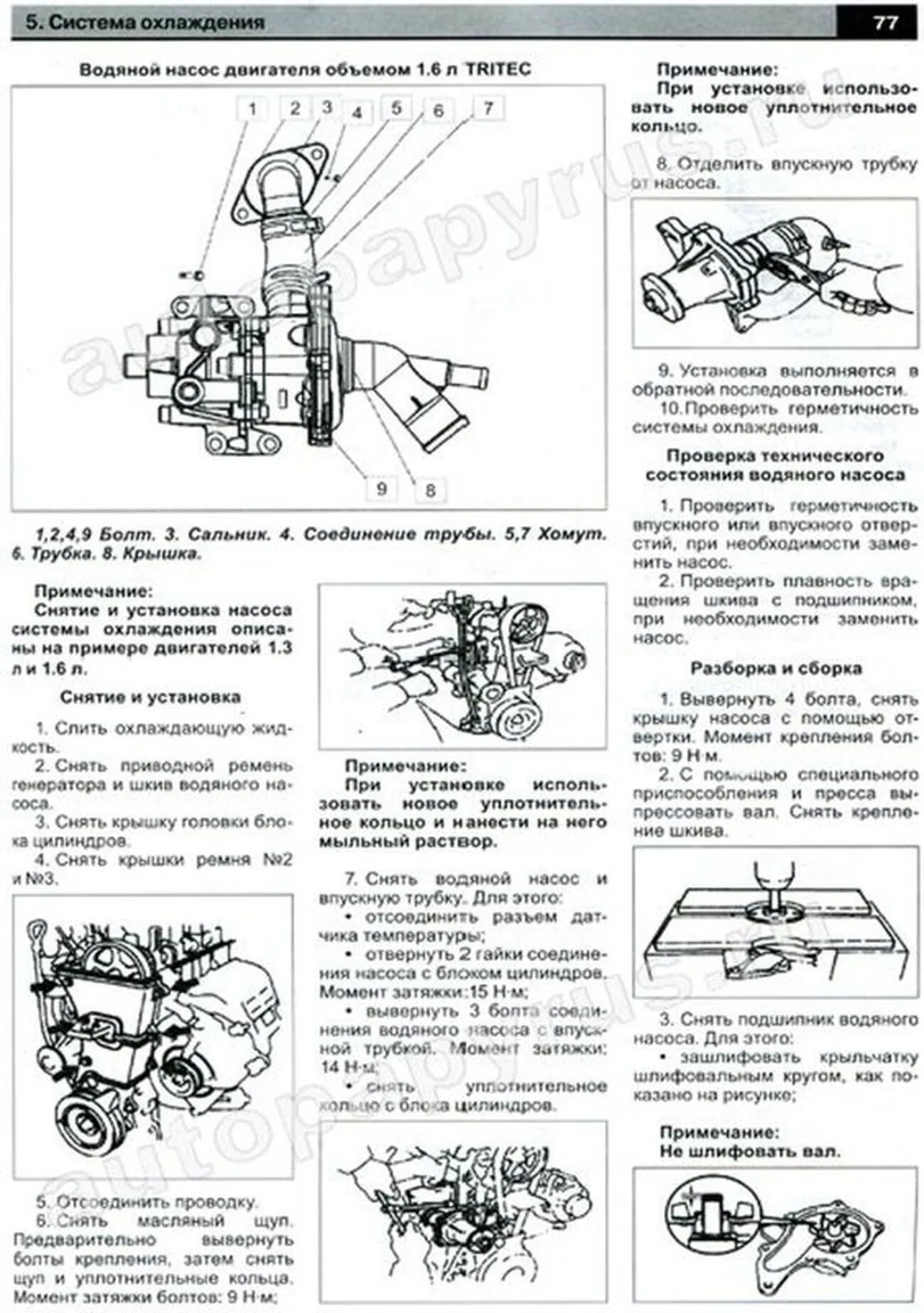 Книга: LIFAN BREEZ 520 / 520I (б) с 2005 + 2008 г.в., рем., экспл., то | Авторесурс