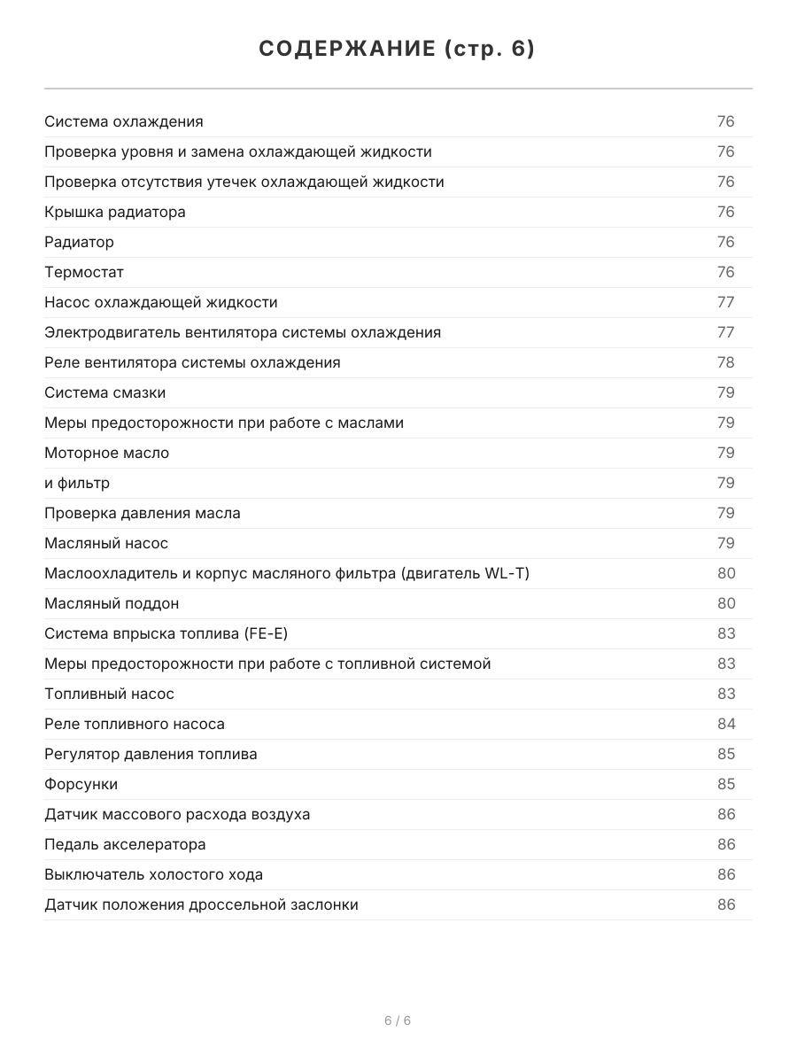 Книга: MAZDA BONGO FRIENDEE / FORD FREDA (б , д) с 1995 г.в., рем., экспл., то | Легион-Aвтодата