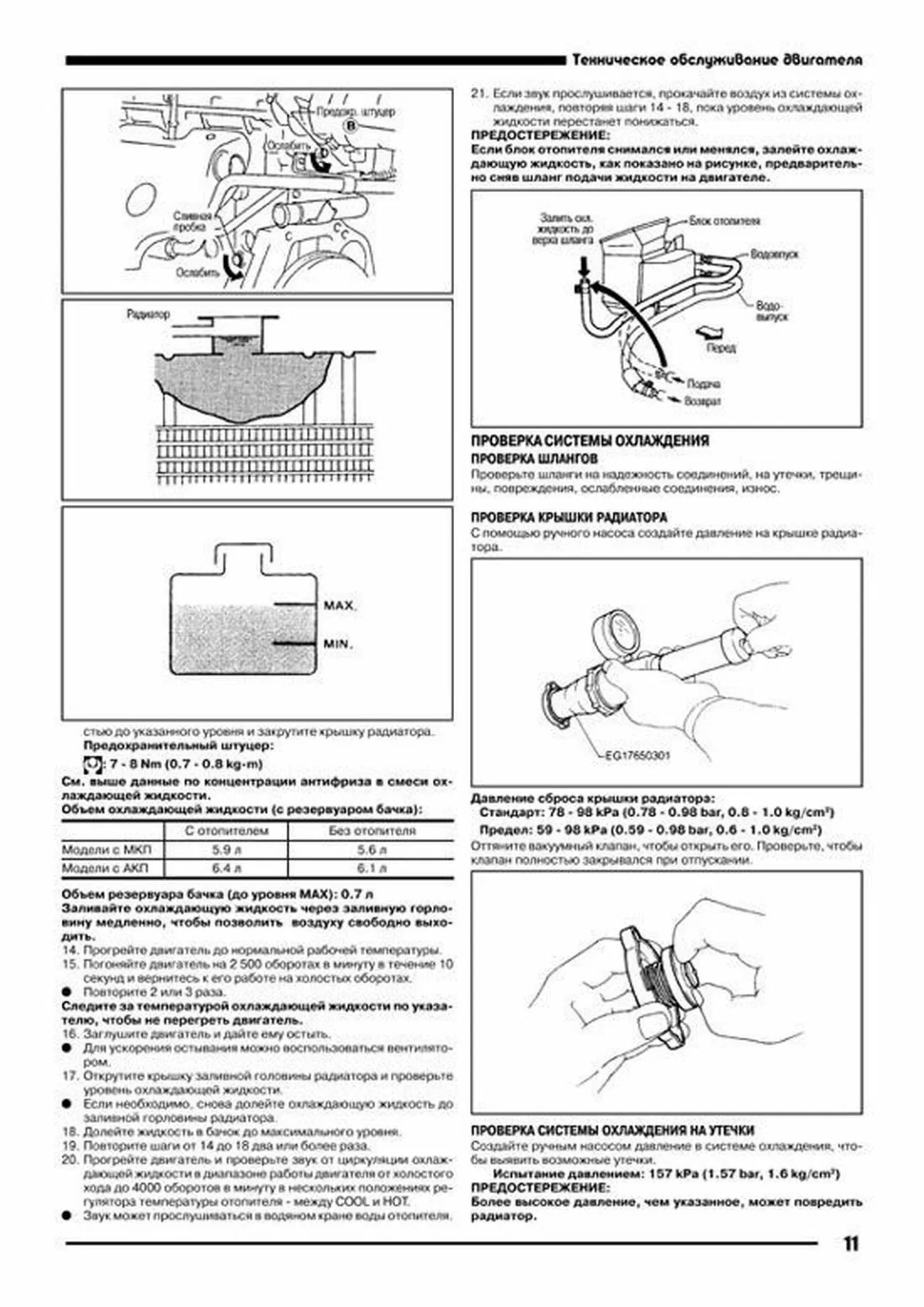 Книга: Ремонт дизельных двигателей Nissan GA14DE / GA15DE / GA16DE | Автонавигатор