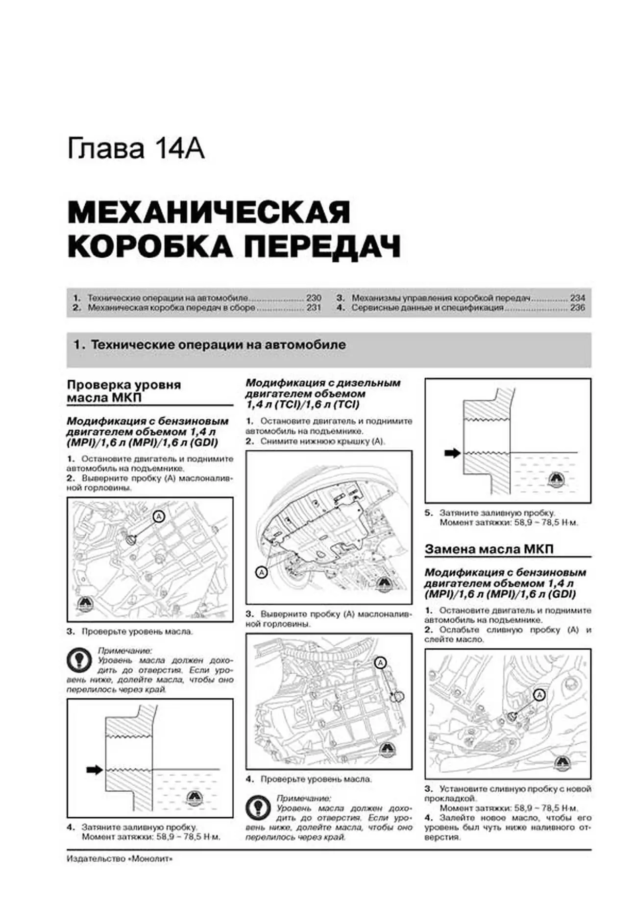 Книга: KIA CEED (б , д)  с 2012 г.в., рем., экспл., то., сер. ЗС | Монолит