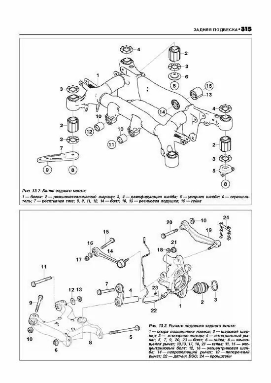 Комплект литературы по ремонту и обслуживанию BMW 5-й серии, 2003-2010 годы выпуска