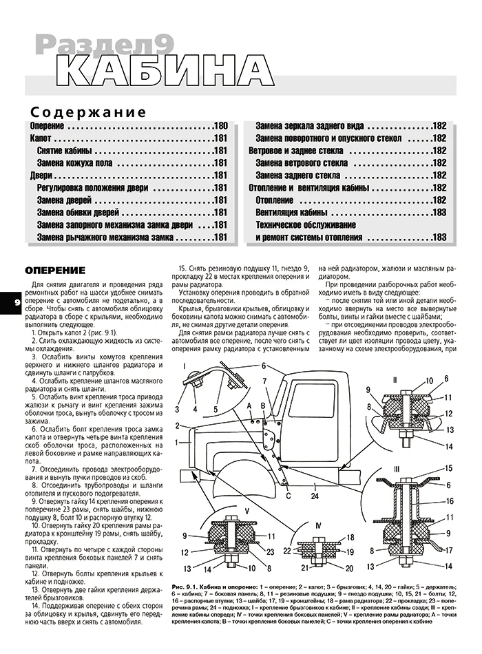 Книга: ГАЗ 3308 / 33081 / SADKO (б , д) рем., экспл., то | Третий Рим